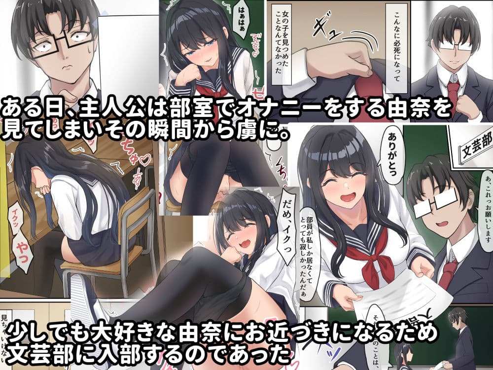 僕は、先輩がイキまくる姿を見続けるしかなかった。 サンプル画像 1