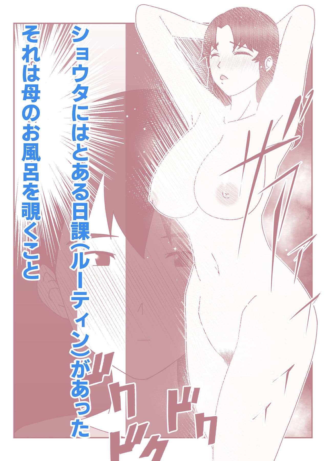 僕の日に3回のオナニールーティンが日に3回の母さんとのセックスライフに変わった日。 サンプル画像 1