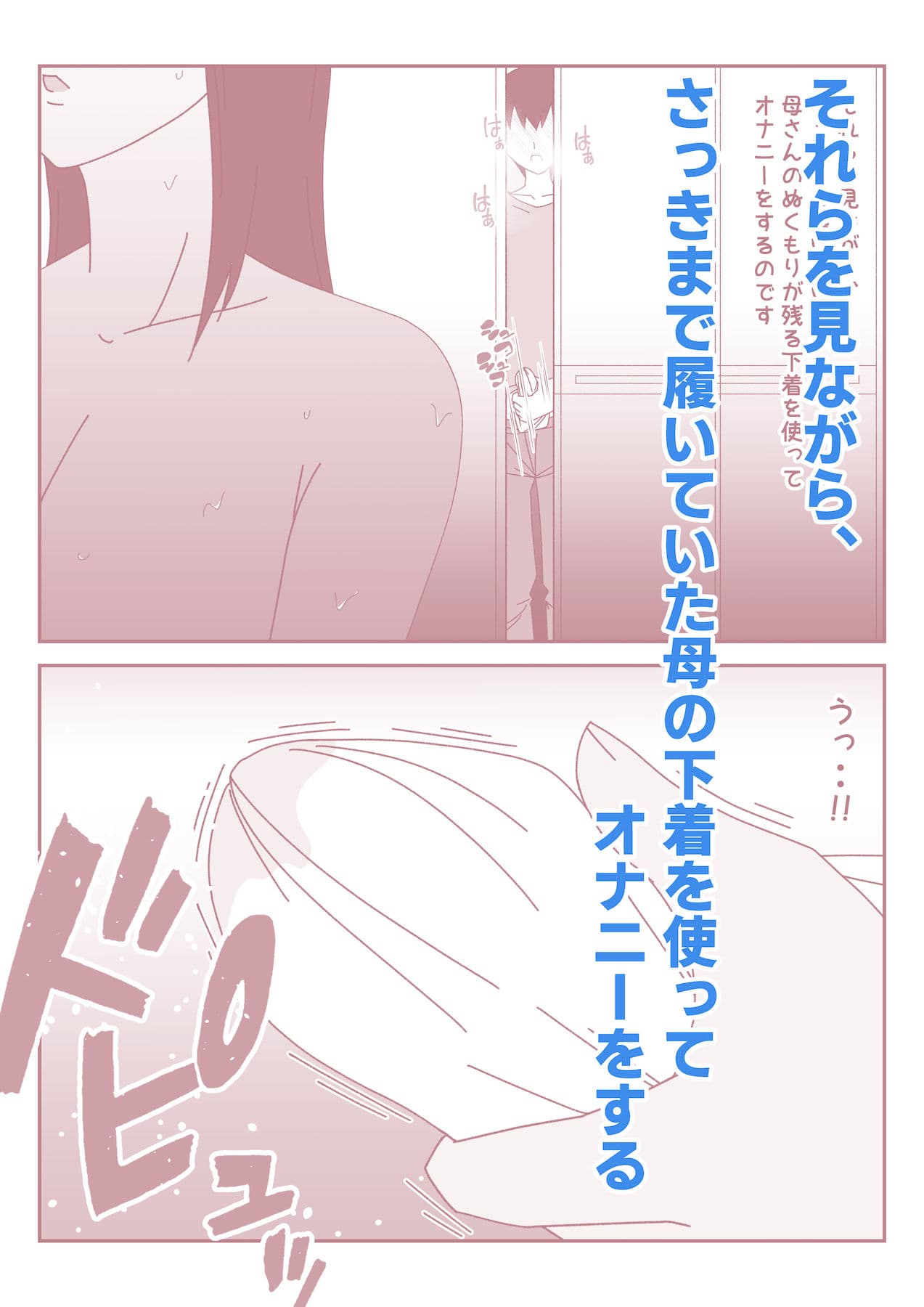 僕の日に3回のオナニールーティンが日に3回の母さんとのセックスライフに変わった日。 サンプル画像 3