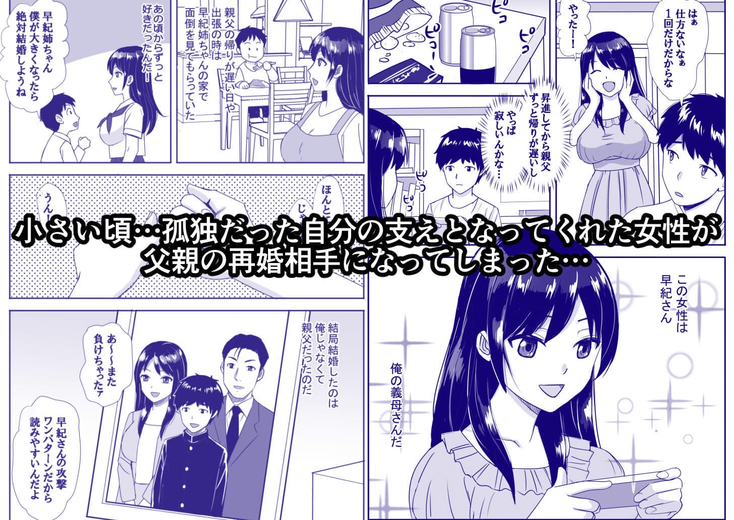 エクリプス近親相姦作品集 5作品＋未発表1作品収録！ サンプル画像 7