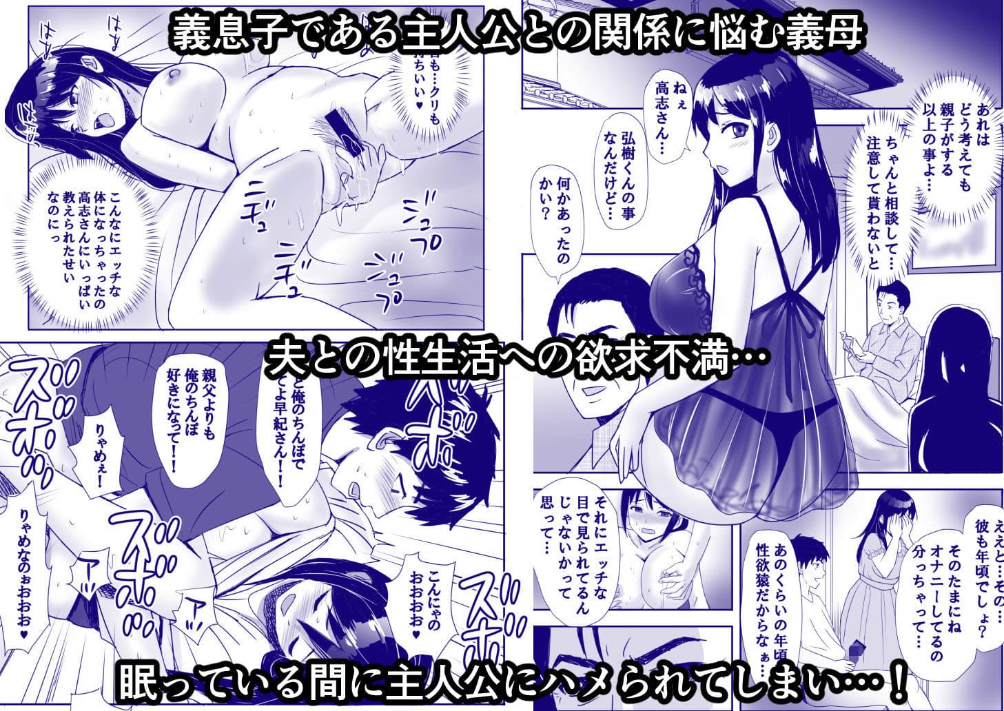 エクリプス近親相姦作品集 5作品＋未発表1作品収録！ サンプル画像 9