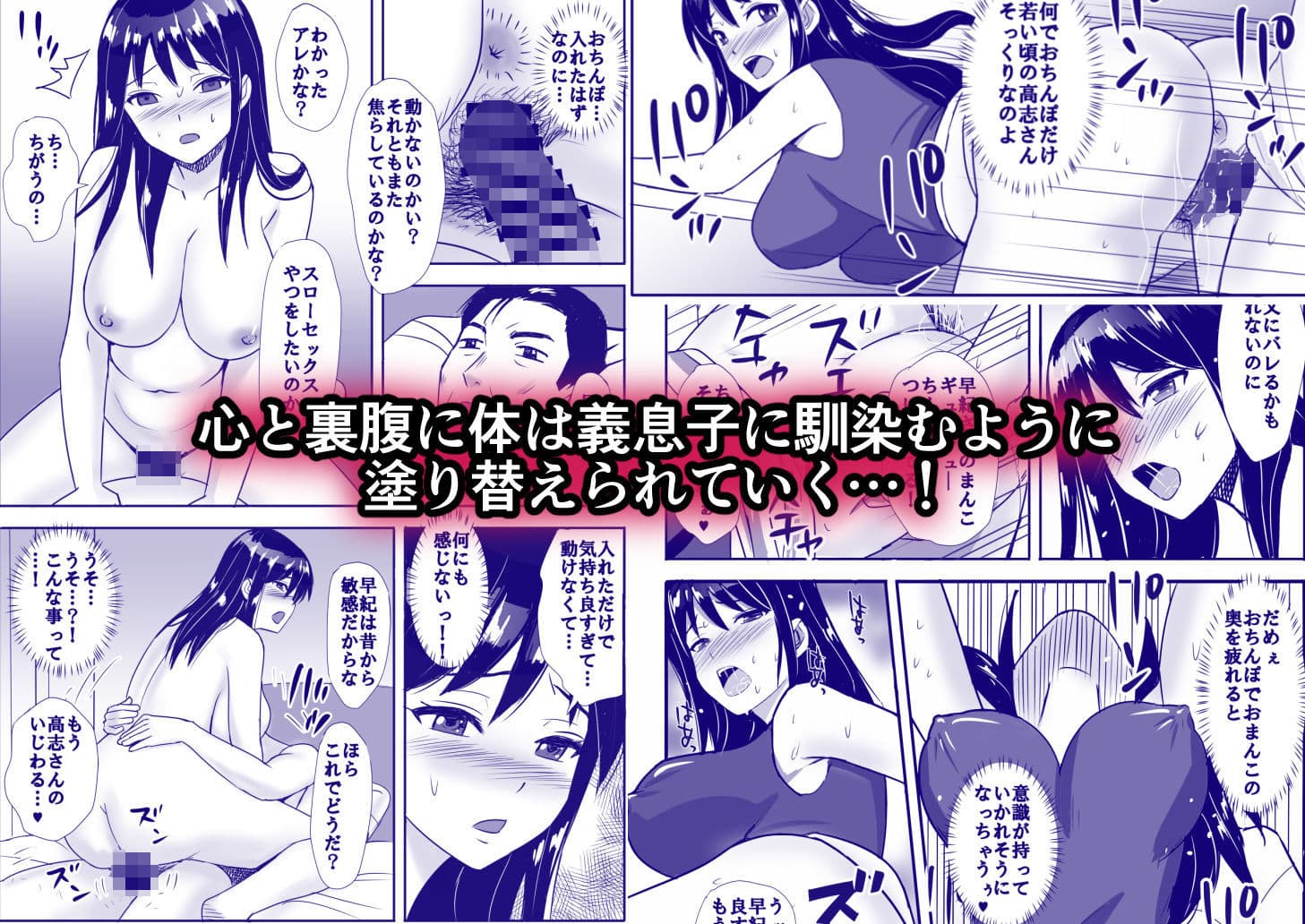 エクリプス近親相姦作品集 5作品＋未発表1作品収録！ サンプル画像 10