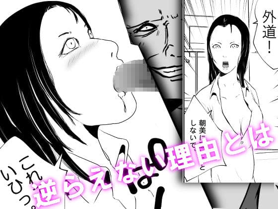 ひと目惚れしたあの娘は、番長の喉ボコ肉便器。 サンプル画像 5