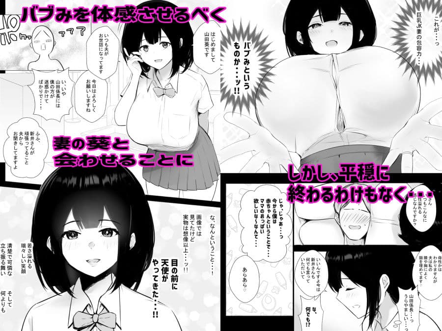 僕だけに甘えさせてくれる巨乳Jk妻を他の男に抱かせてみた6 サンプル画像 2