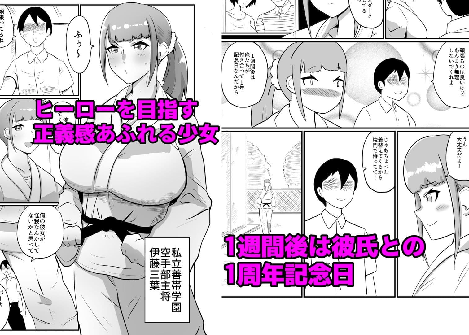 彼氏持ちJK戦闘員『三葉』 サンプル画像 2