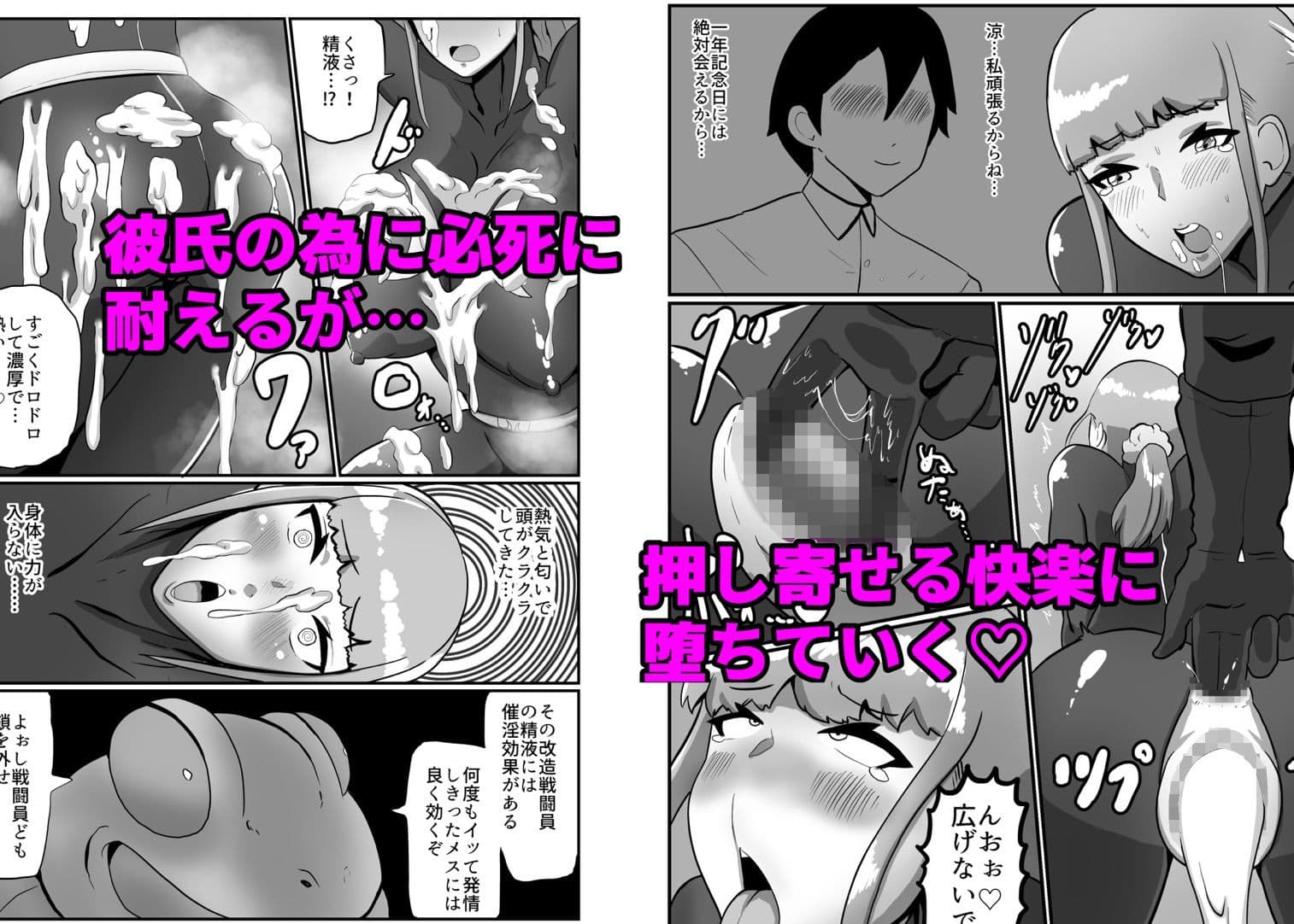 彼氏持ちJK戦闘員『三葉』 サンプル画像 4