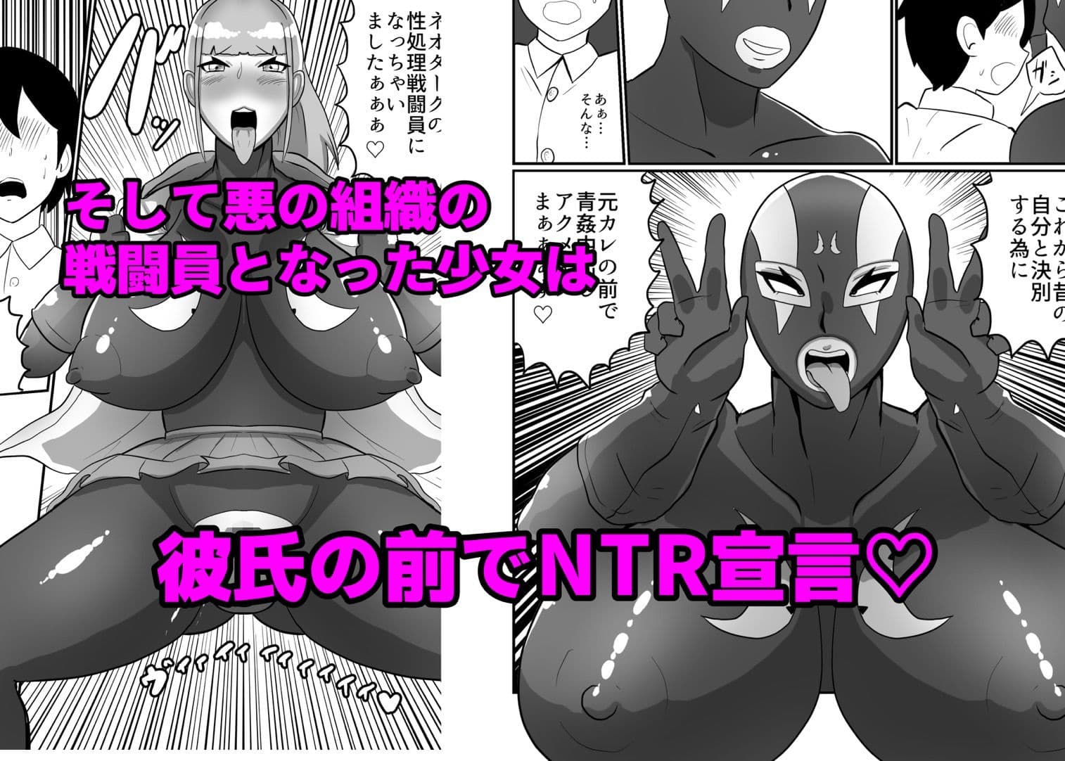 彼氏持ちJK戦闘員『三葉』 サンプル画像 5