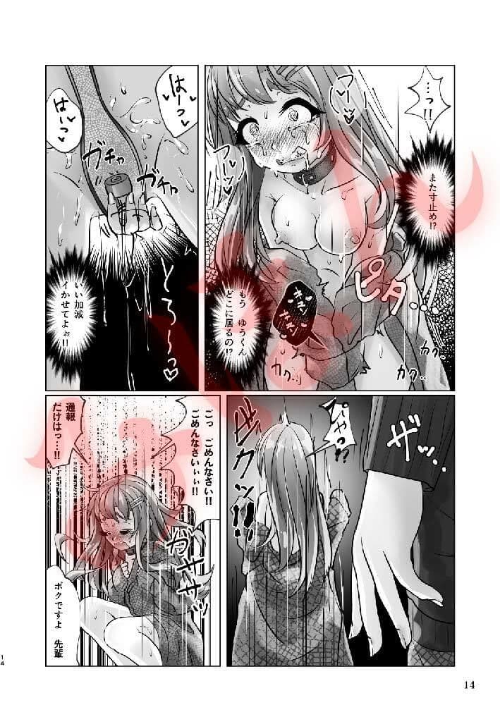 百合色の輸贏 俛首第三 サンプル画像 7
