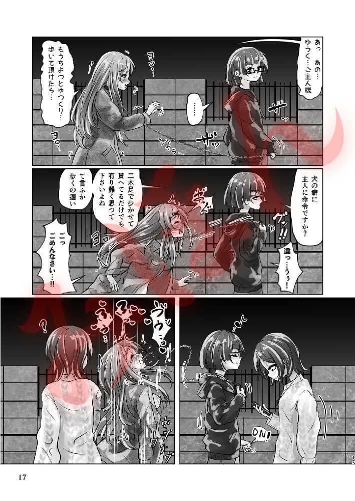 百合色の輸贏 俛首第三 サンプル画像 8