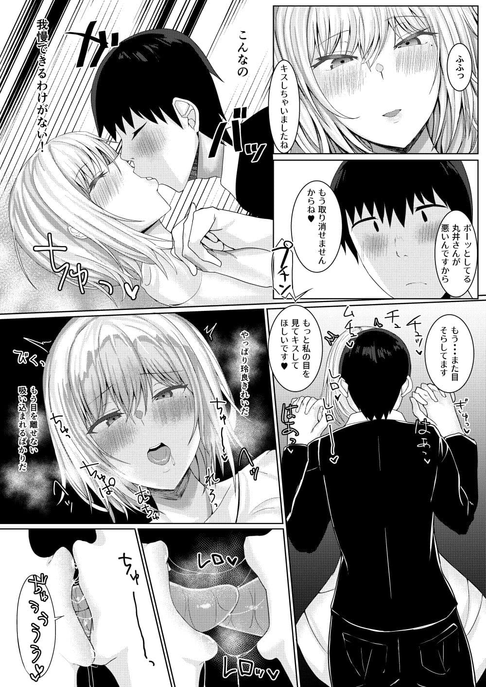 クール系アイドルのオナニーを目撃してしまった サンプル画像 3