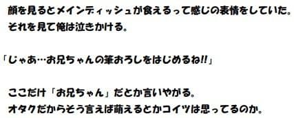 ギャル妹に童貞を奪われたオタク兄 サンプル画像 4