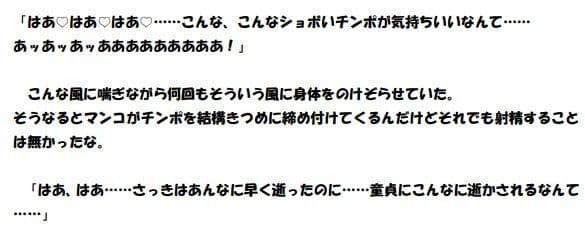 ギャル妹に童貞を奪われたオタク兄 サンプル画像 5