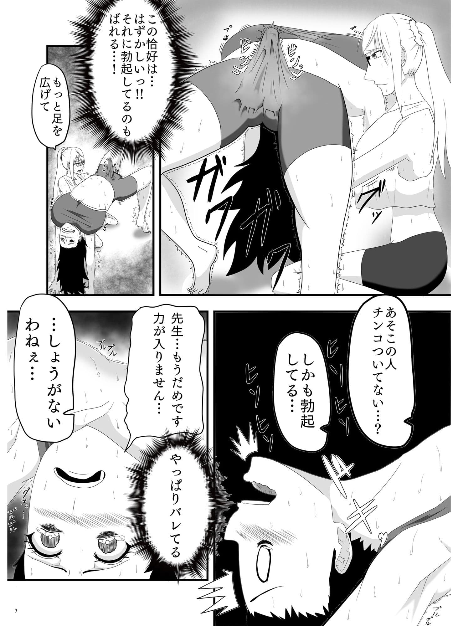 爆乳ふたなりヨガ教室！イクたびにおっぱいから母乳がちんちんから精子が出ちゃう！ サンプル画像 4