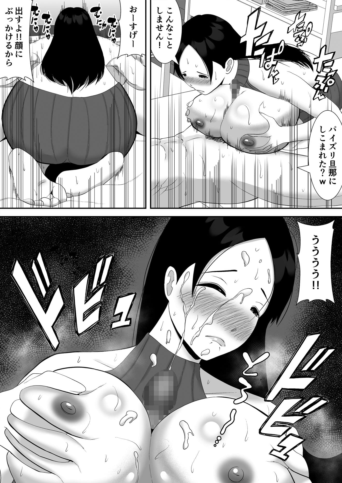 妻の動画が送られてきます 〜デカ●ン絶倫覆面男に寝取られたムチムチ巨乳清楚妻〜 サンプル画像 7