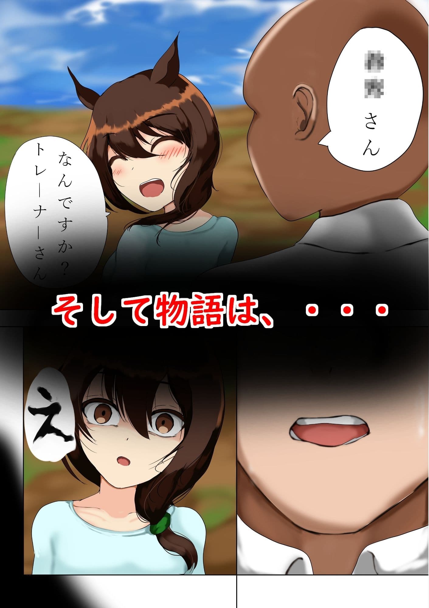 馬乙女 NTR サンプル画像 5