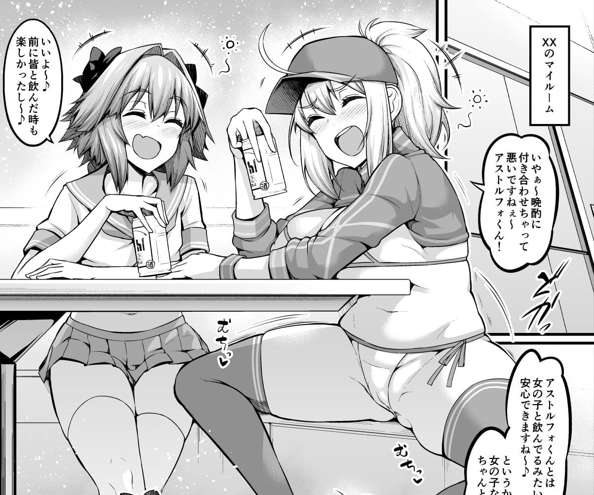 竿役アストルフォきゅんが女英霊とエッチしまくる本 サンプル画像 3