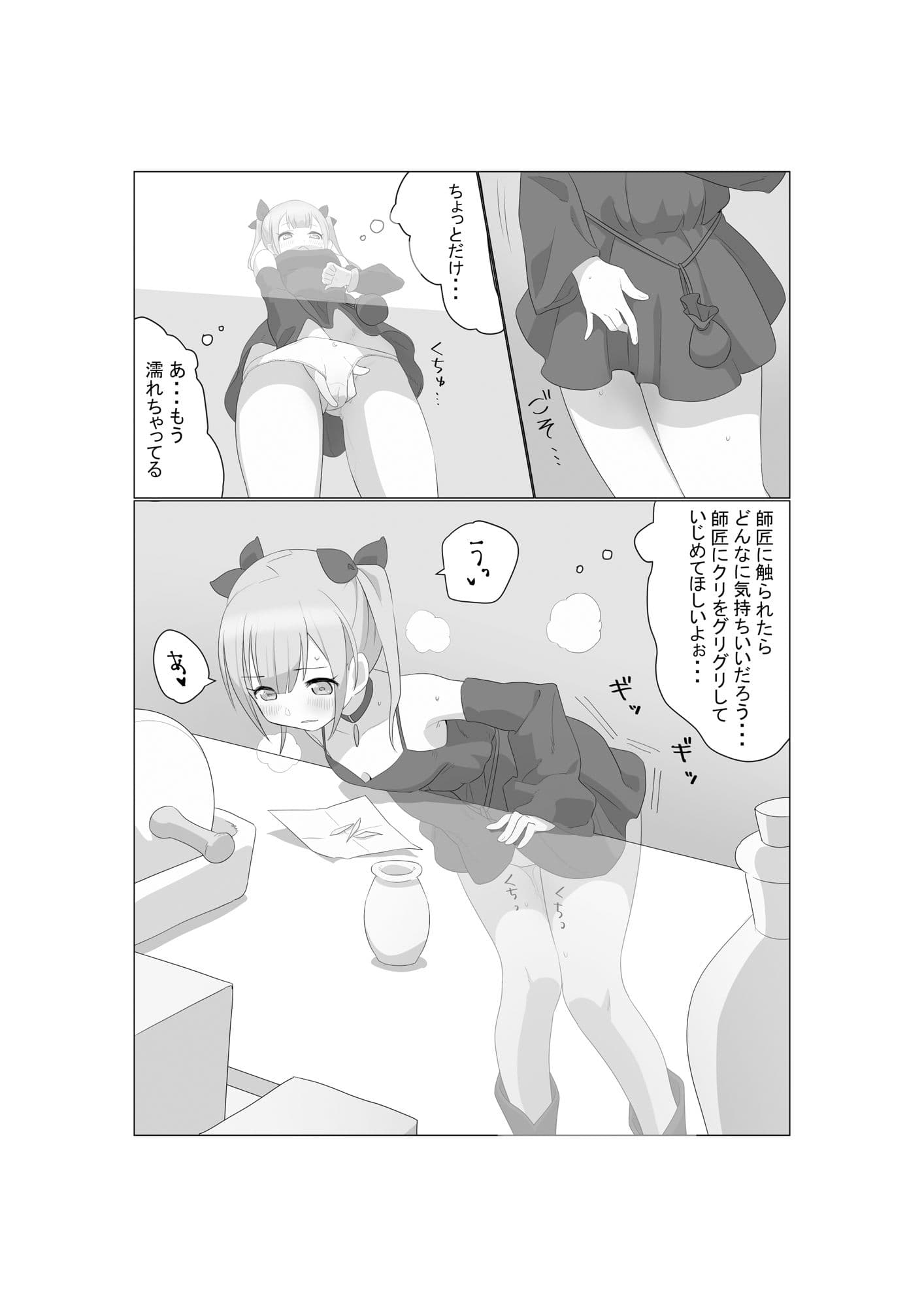 魔女見習いのお留守番 サンプル画像 1