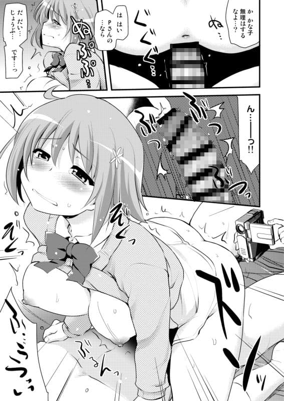 人気アイドルのセックス事情 サンプル画像 2