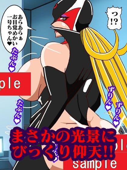 おままんかせ ドロンジョ様 サンプル画像 4