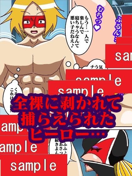 おままんかせ ドロンジョ様 サンプル画像 5