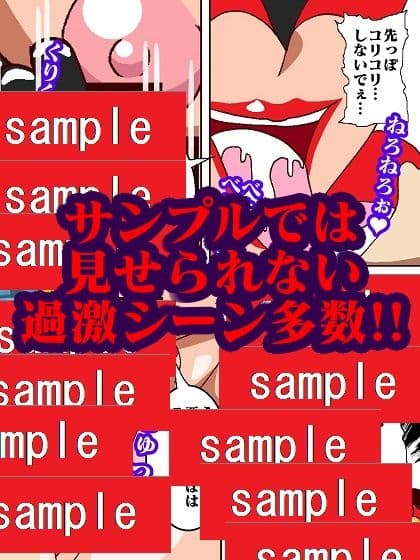 おままんかせ ドロンジョ様 サンプル画像 7