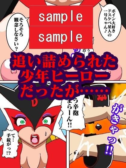 おままんかせ ドロンジョ様 サンプル画像 8