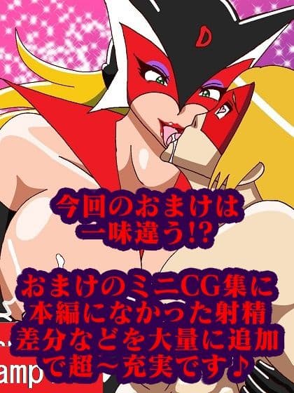 おままんかせ ドロンジョ様 サンプル画像 10