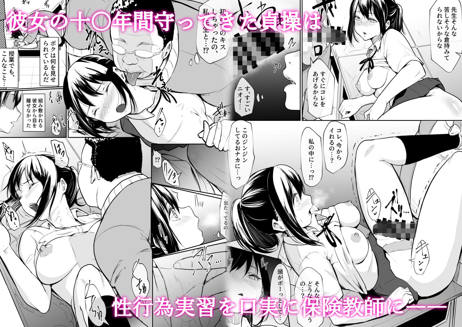 幼馴染がえっち当番にされちゃって サンプル画像 2