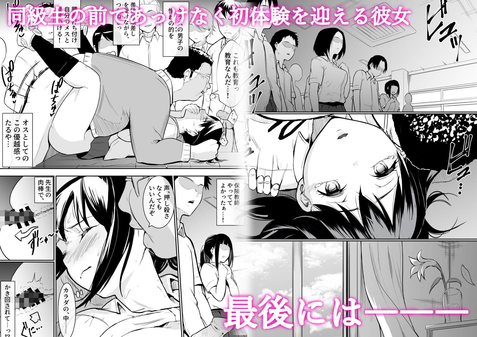 幼馴染がえっち当番にされちゃって サンプル画像 3