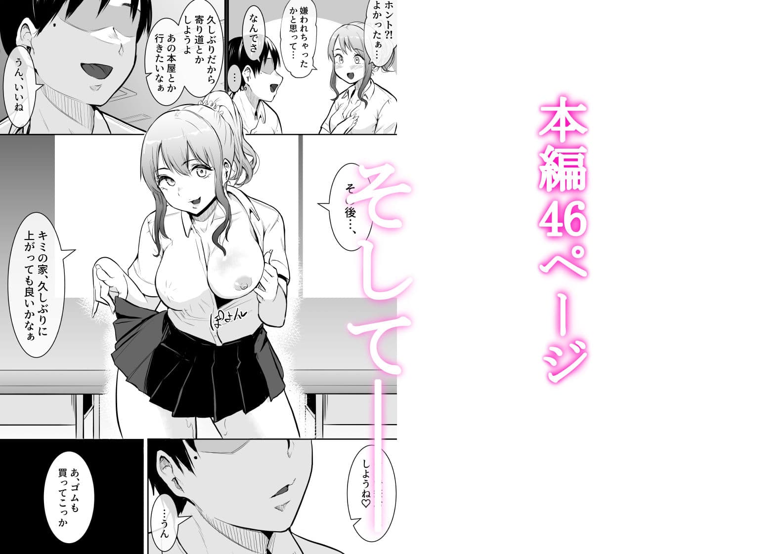 幼馴染がえっち当番にされちゃって サンプル画像 6