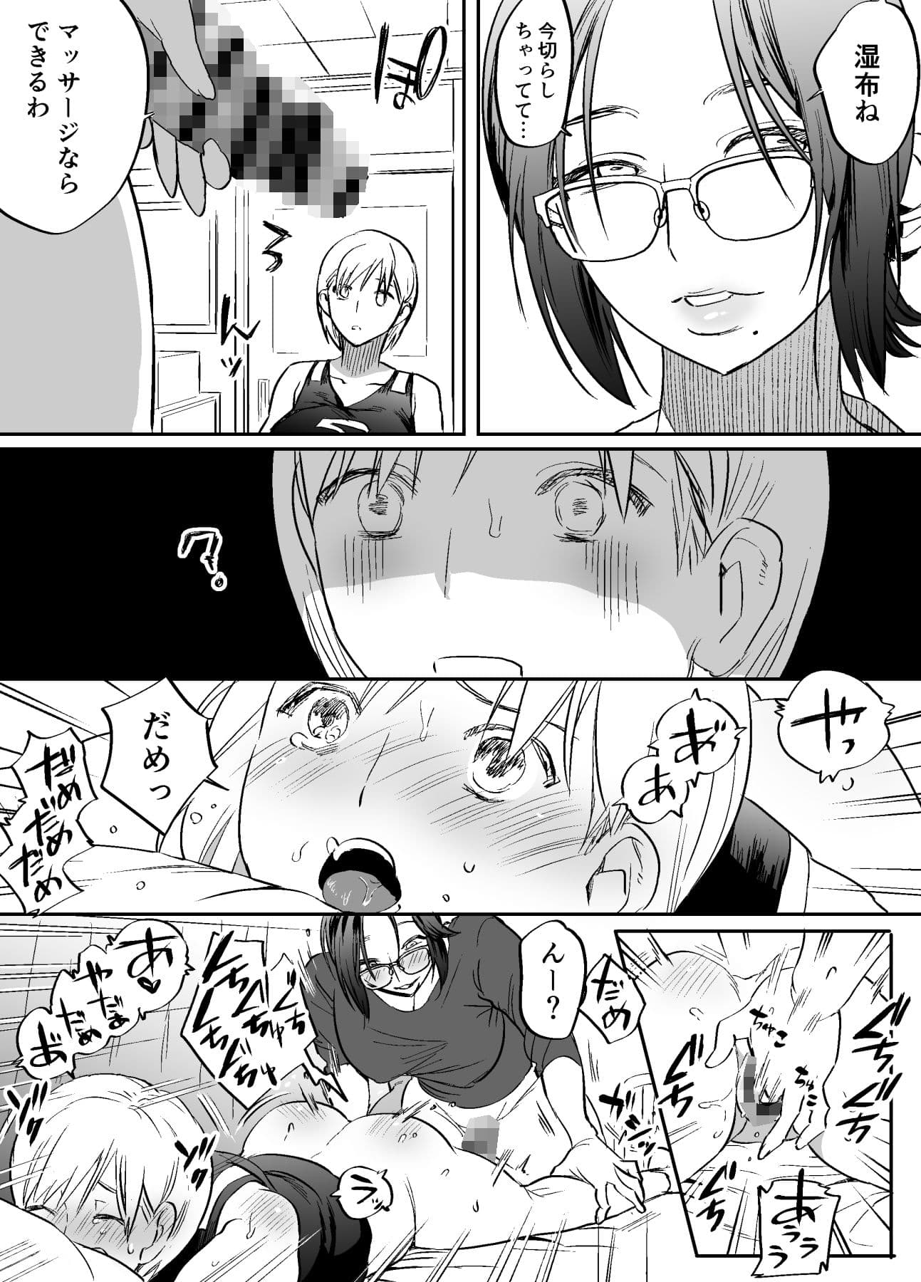 ふたなり先生の非・教育的指導 サンプル画像 3