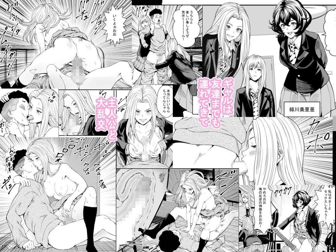 拗らせギャルハーレム サンプル画像 4