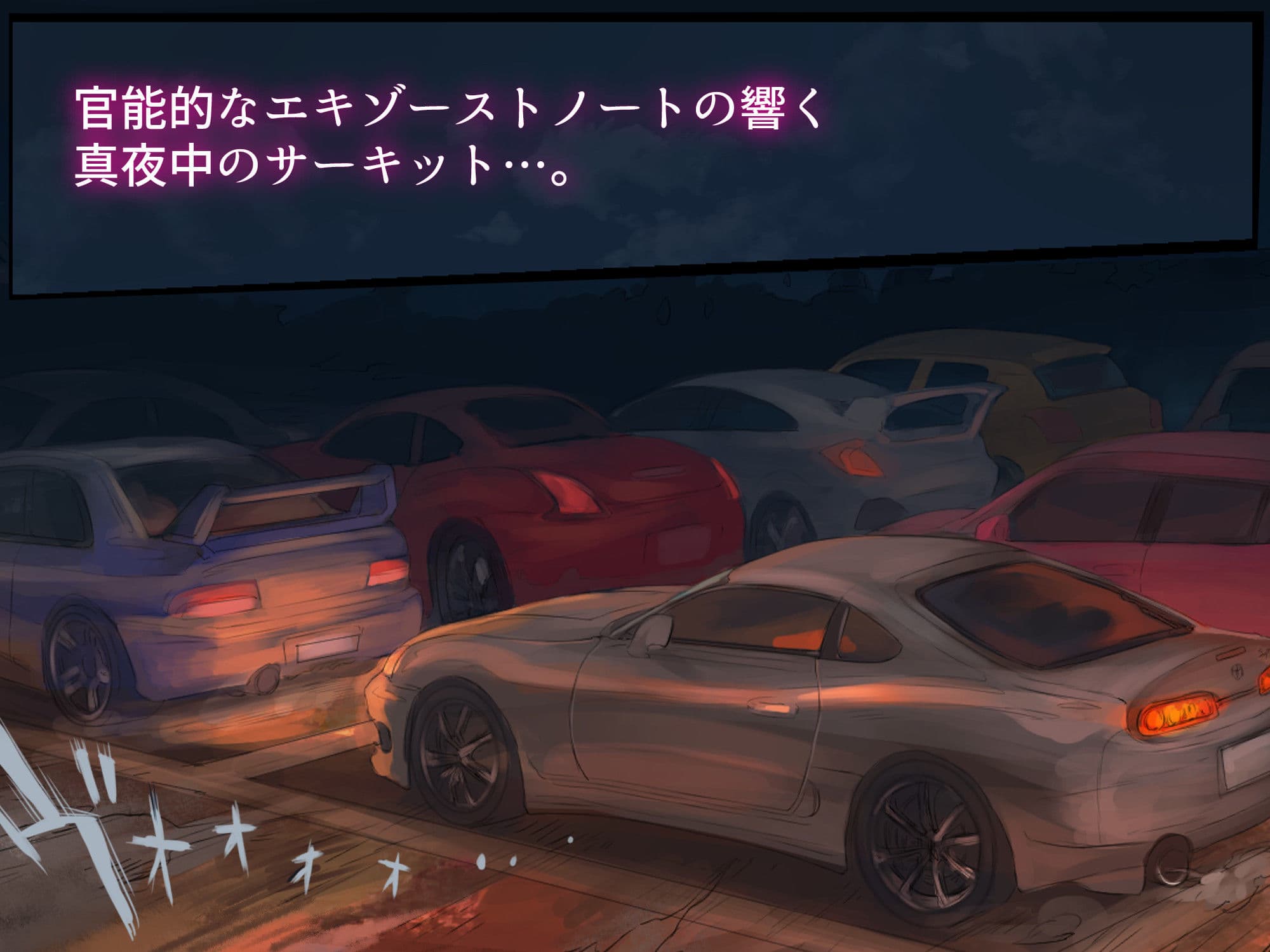 オフ友美人姉さまに車中泊で抜かれちゃう サンプル画像 1