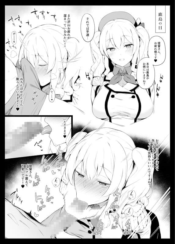 ケッコン艦スケベ録 サンプル画像 1