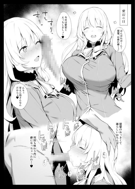 ケッコン艦スケベ録 サンプル画像 4