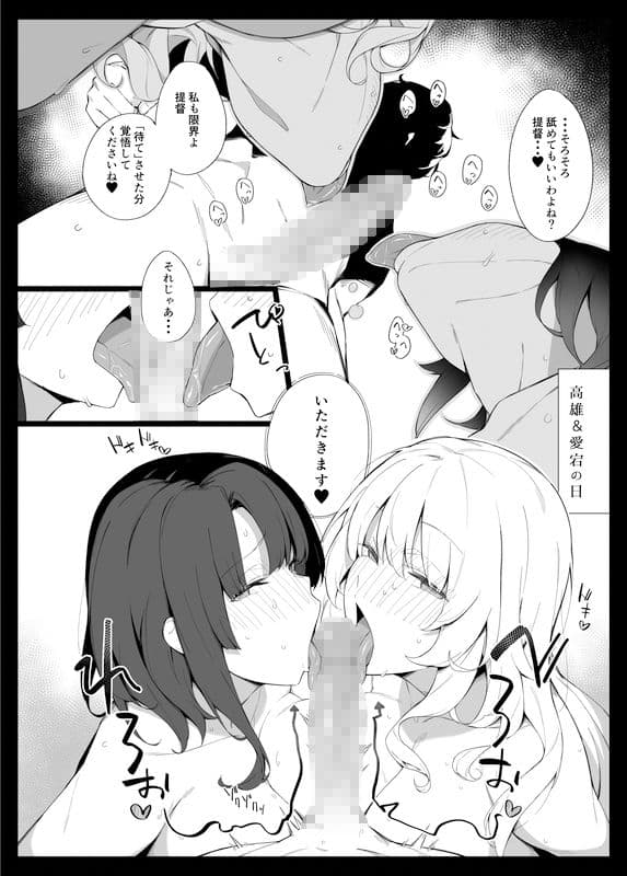 ケッコン艦スケベ録2 サンプル画像 5