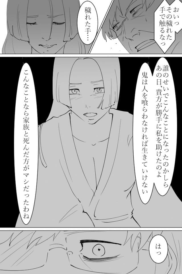 中年男が若い女と寝た話 サンプル画像 2