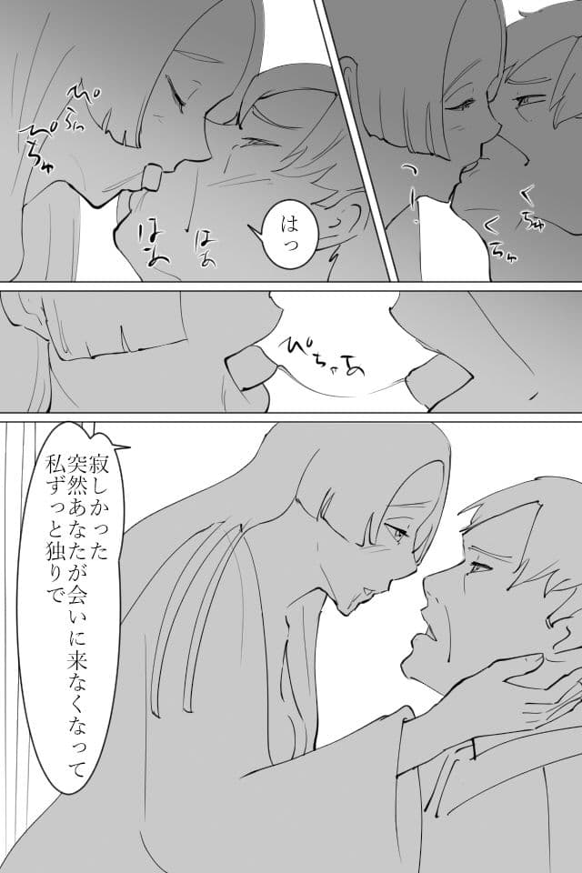 中年男が若い女と寝た話 サンプル画像 4