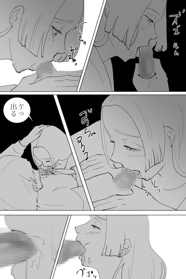 中年男が若い女と寝た話 サンプル画像 5