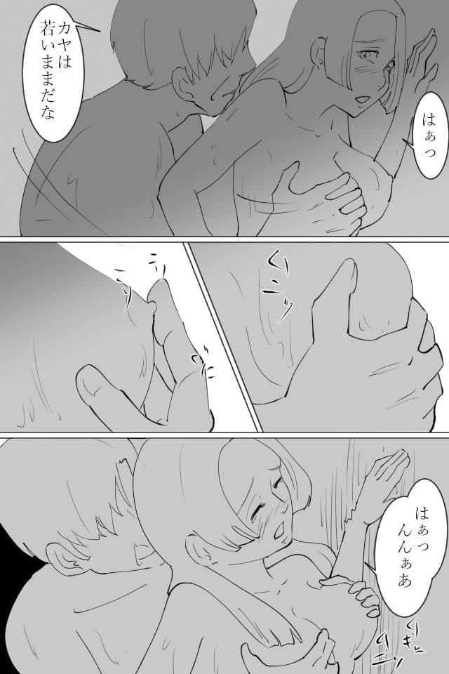 中年男が若い女と寝た話 サンプル画像 8