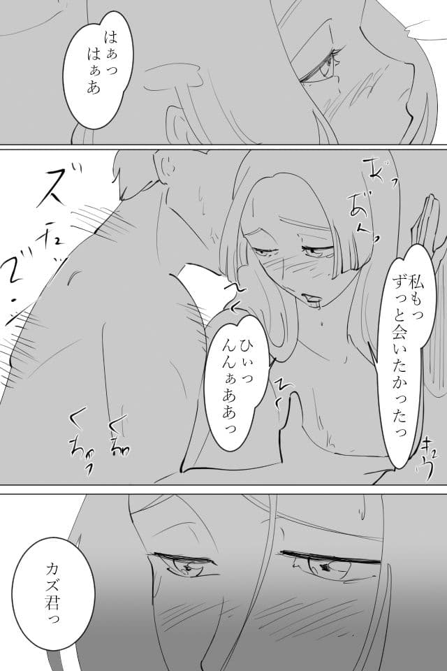 中年男が若い女と寝た話 サンプル画像 9