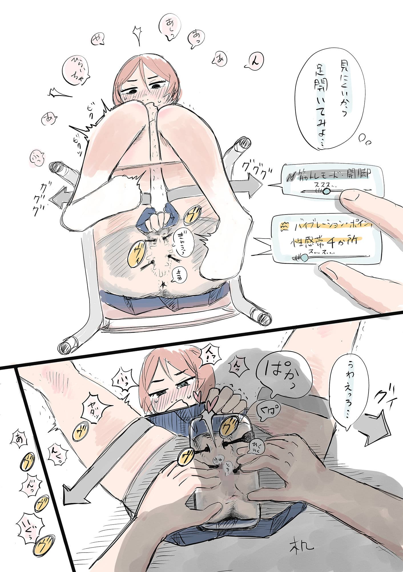 教室でパンツをハッキングされた女の子 サンプル画像 3