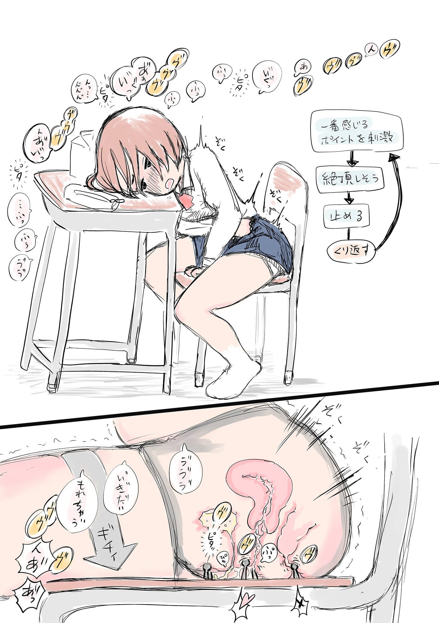 教室でパンツをハッキングされた女の子 サンプル画像 4