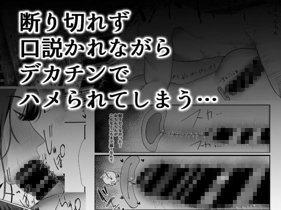 清楚妻がハイスぺチンポで堕ちるわけないっ！ サンプル画像 3