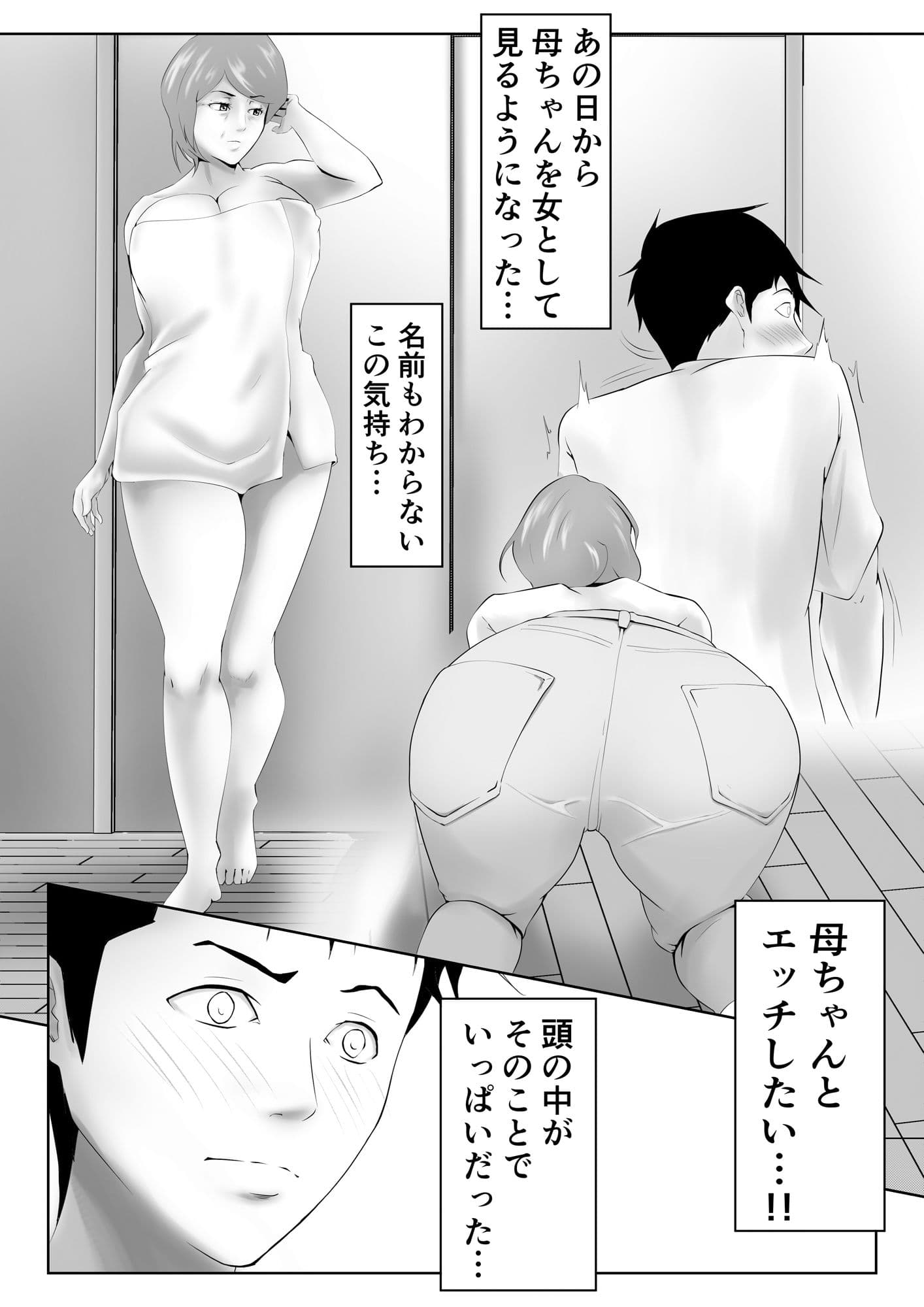 母は女でした サンプル画像 1