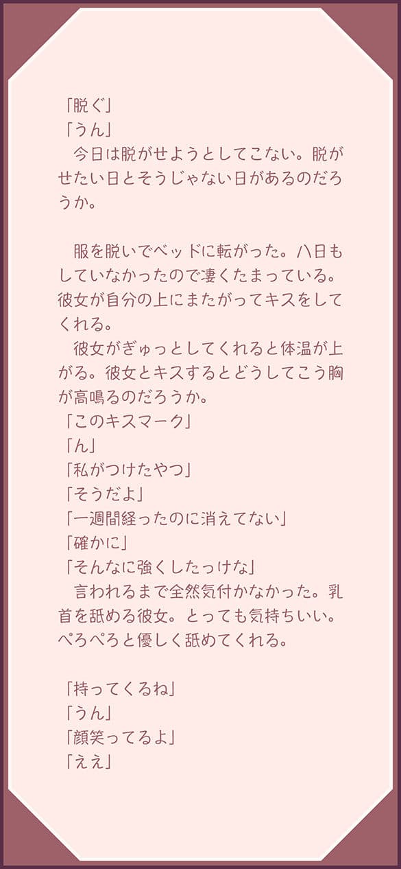 八日空ノ サンプル画像 3