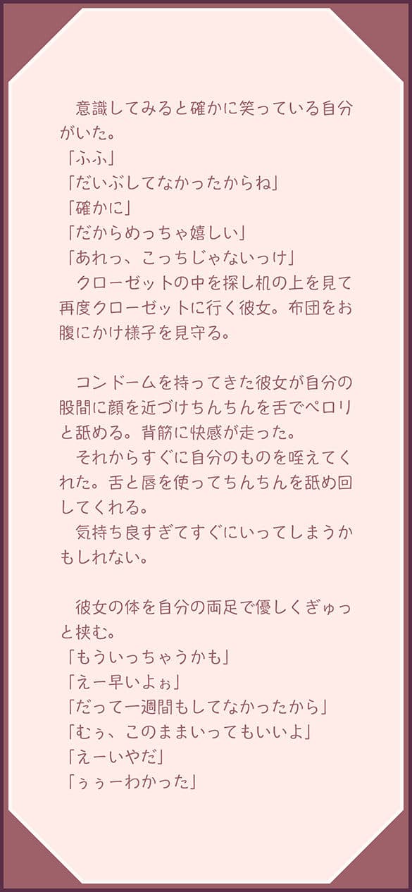 八日空ノ サンプル画像 4