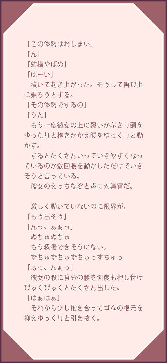 八日空ノ サンプル画像 10