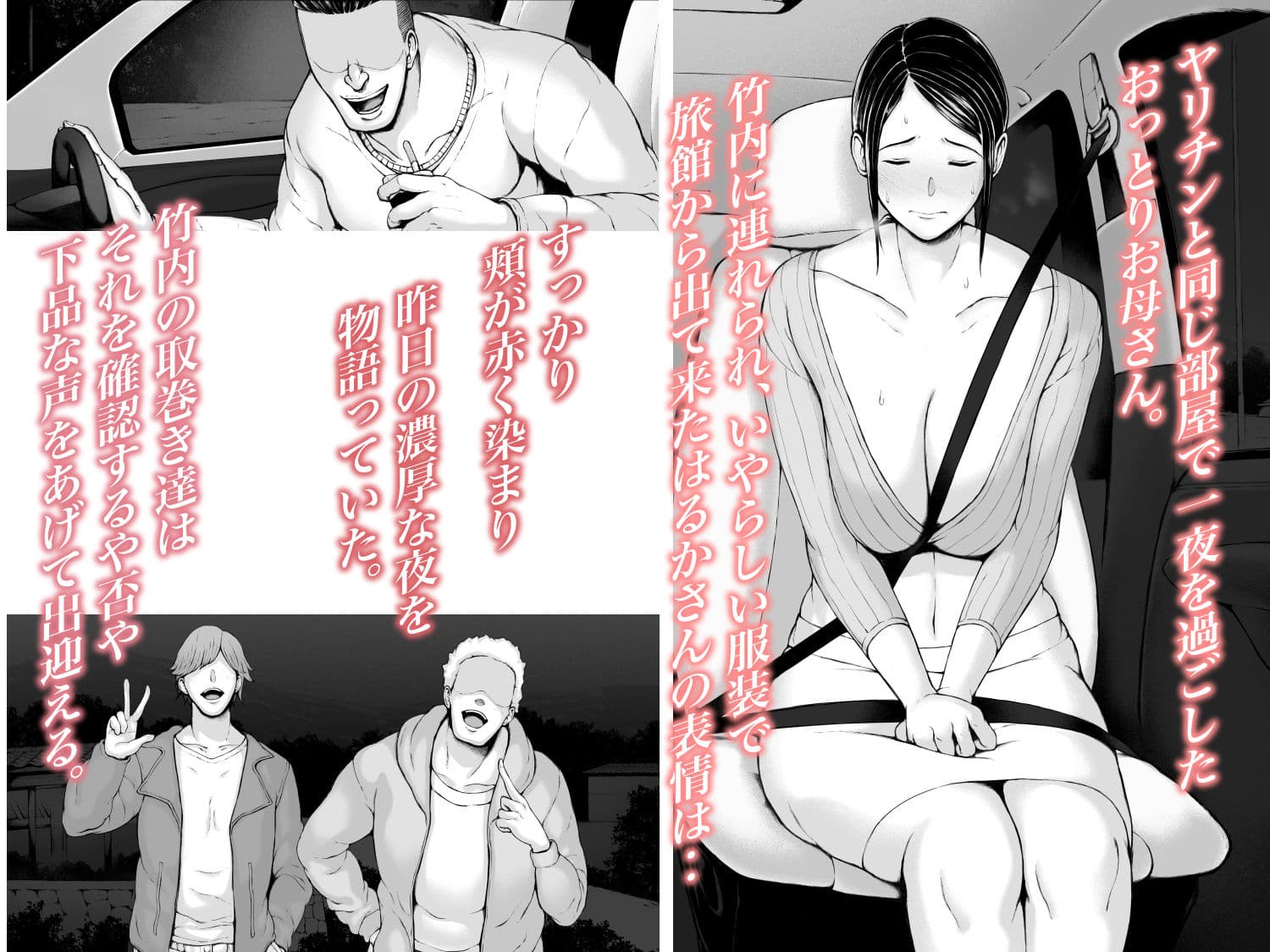 母喰い3 〜 ヤリチン旅行編（下） 〜 サンプル画像 2