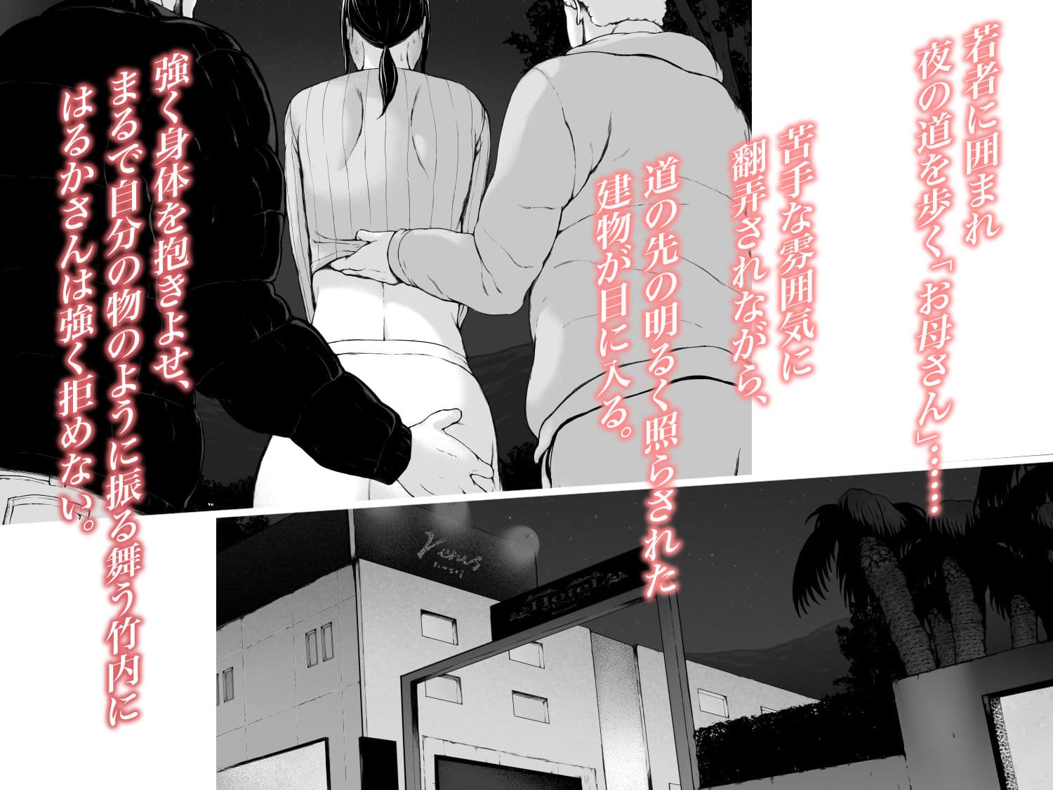 母喰い3 〜 ヤリチン旅行編（下） 〜 サンプル画像 3